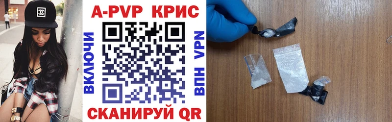 Alfa_PVP Crystall  Купить где  Приморско-Ахтарск 