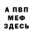 КЕТАМИН VHQ Cherrylean Givens