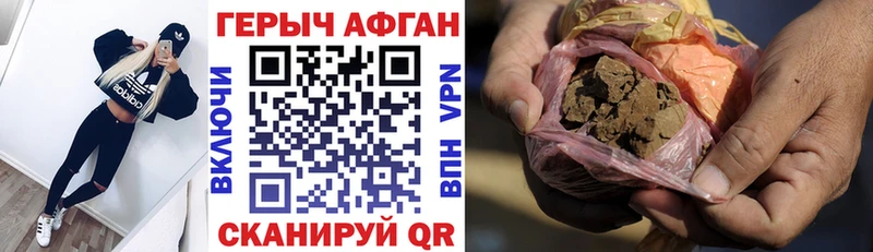 ГЕРОИН герыч  Купить закладки  Приморско-Ахтарск 