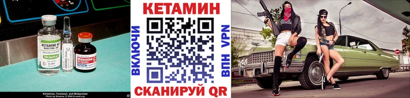КЕТАМИН VHQ  Купить закладки  Приморско-Ахтарск 