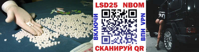 Лсд 25 экстази кислота  Купить закладки  Приморско-Ахтарск 