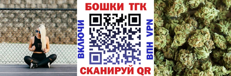 Бошки Шишки тримм  Купить закладки  Приморско-Ахтарск 